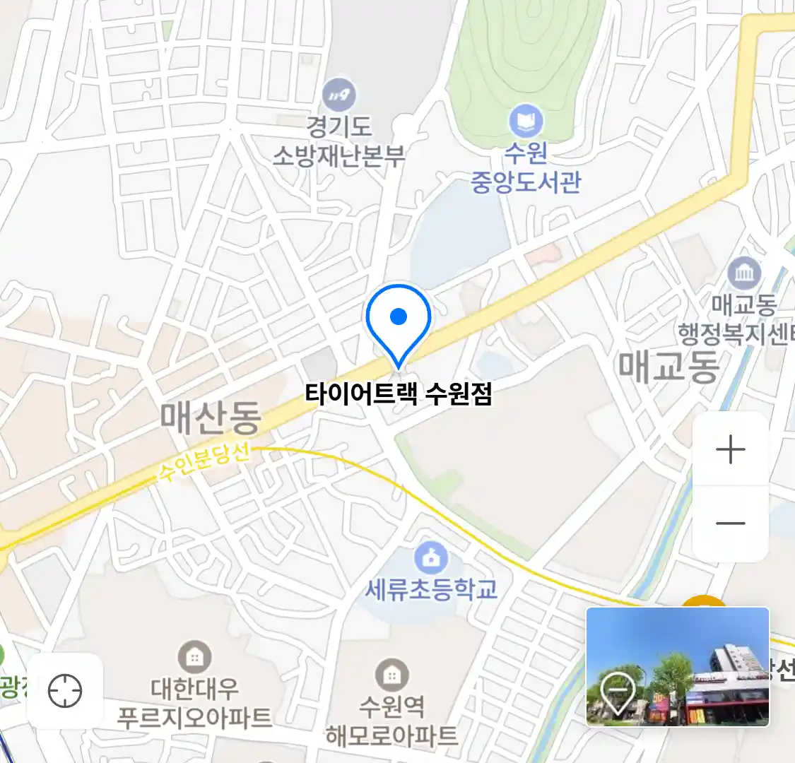 타이어트랙 수원점