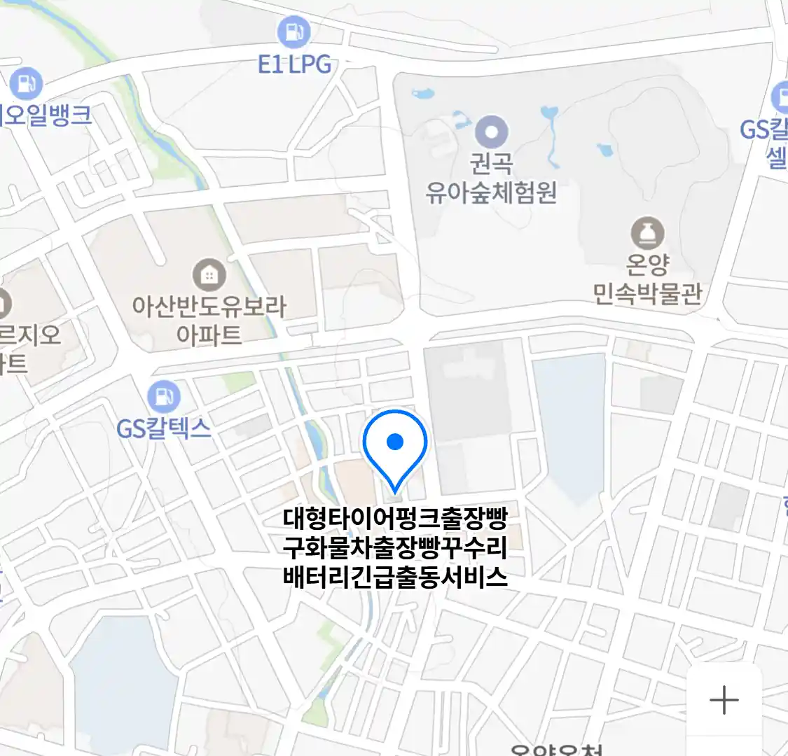 대형타이어펑크출장빵구화물차출장빵꾸수리배터리긴급출동서비스
