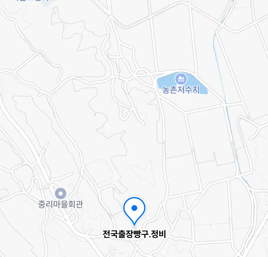 전국출장빵구.정비