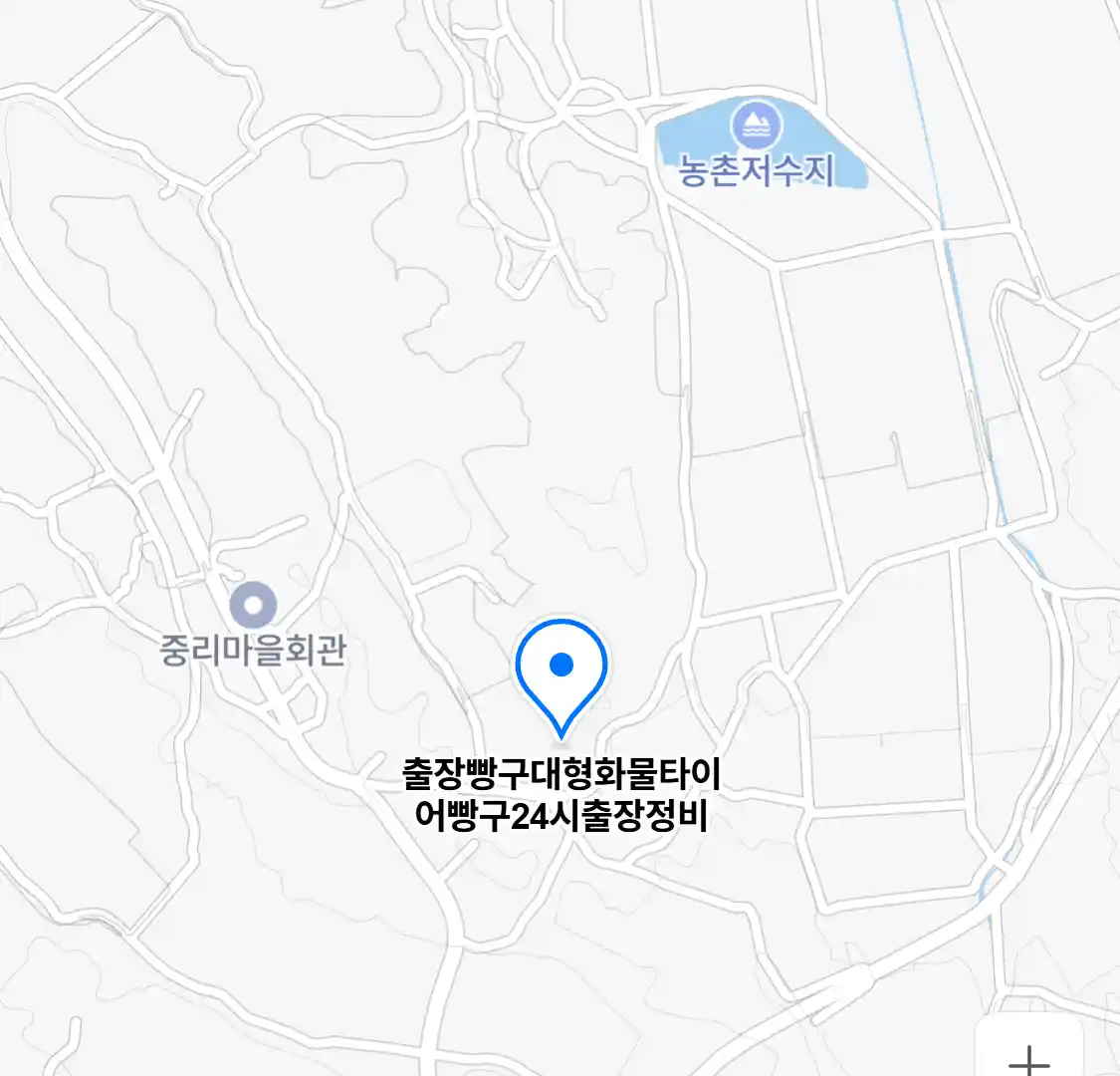 출장빵구대형화물타이어빵구24시출장정비