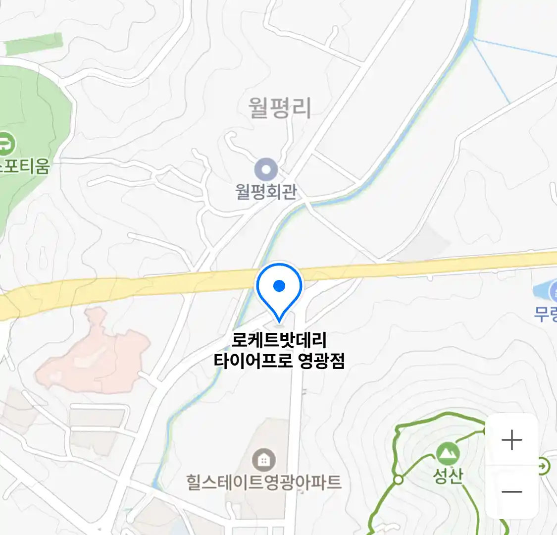 로케트밧데리 타이어프로 영광점