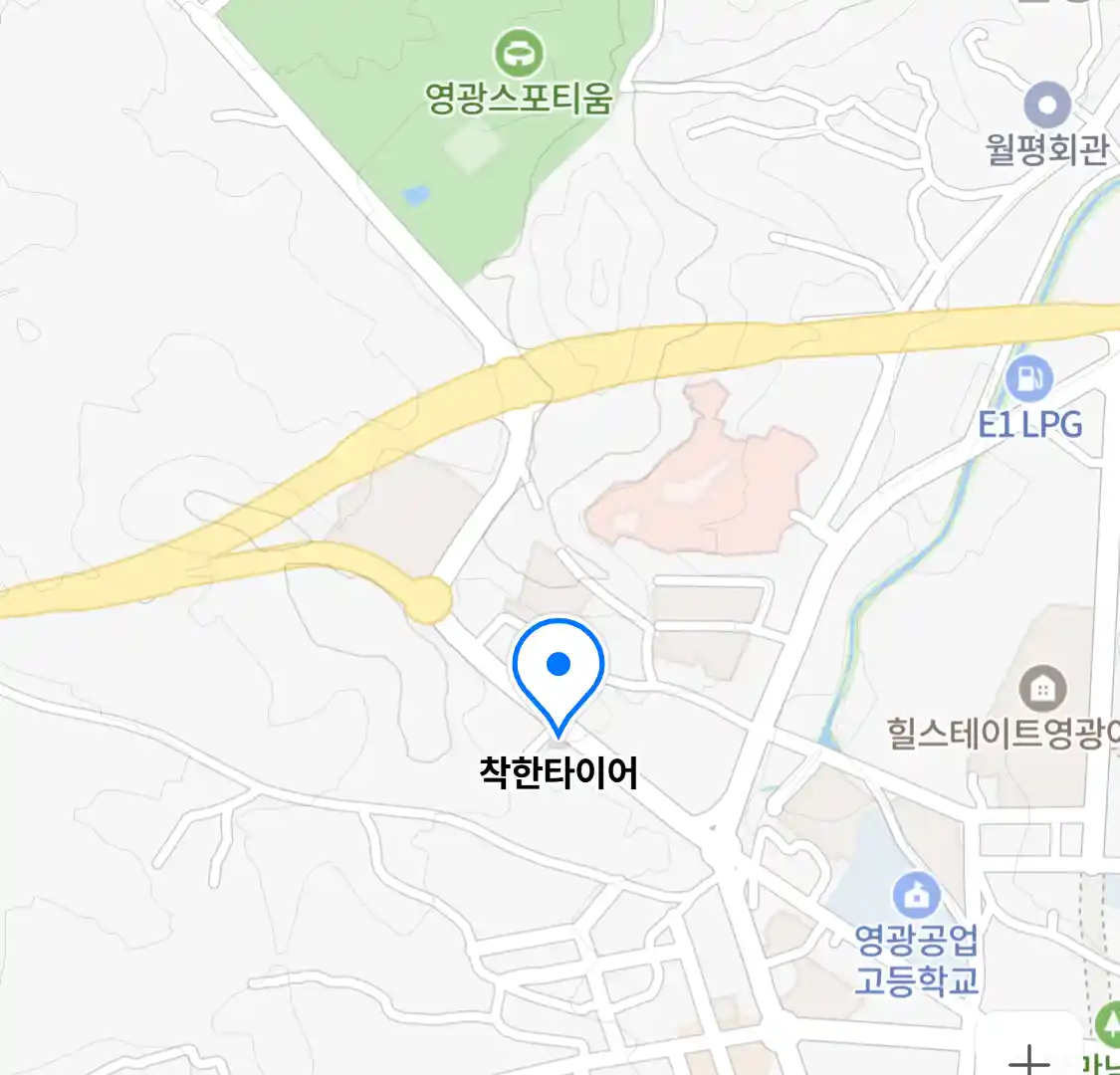 착한타이어