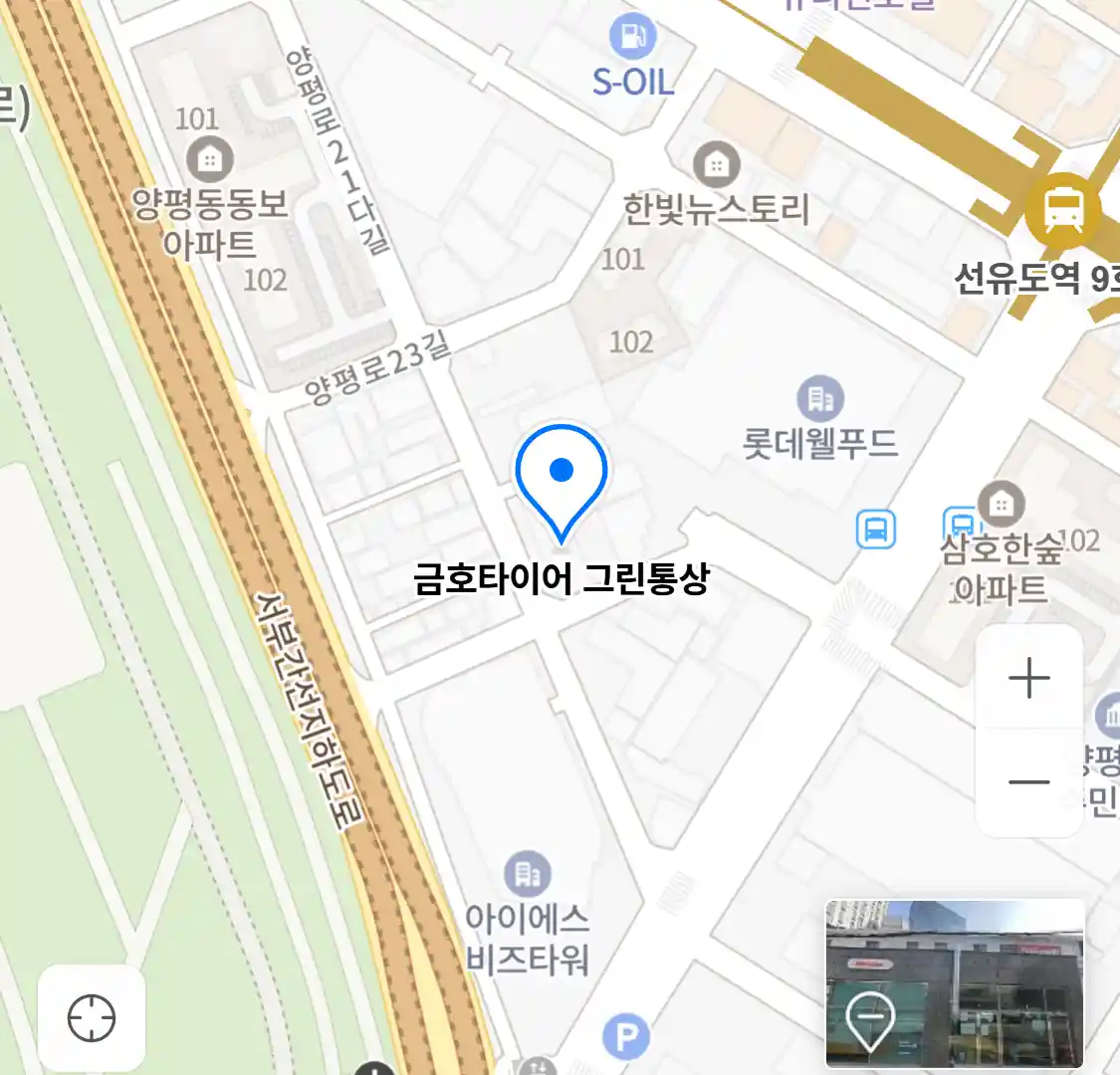 금호타이어 그린통상