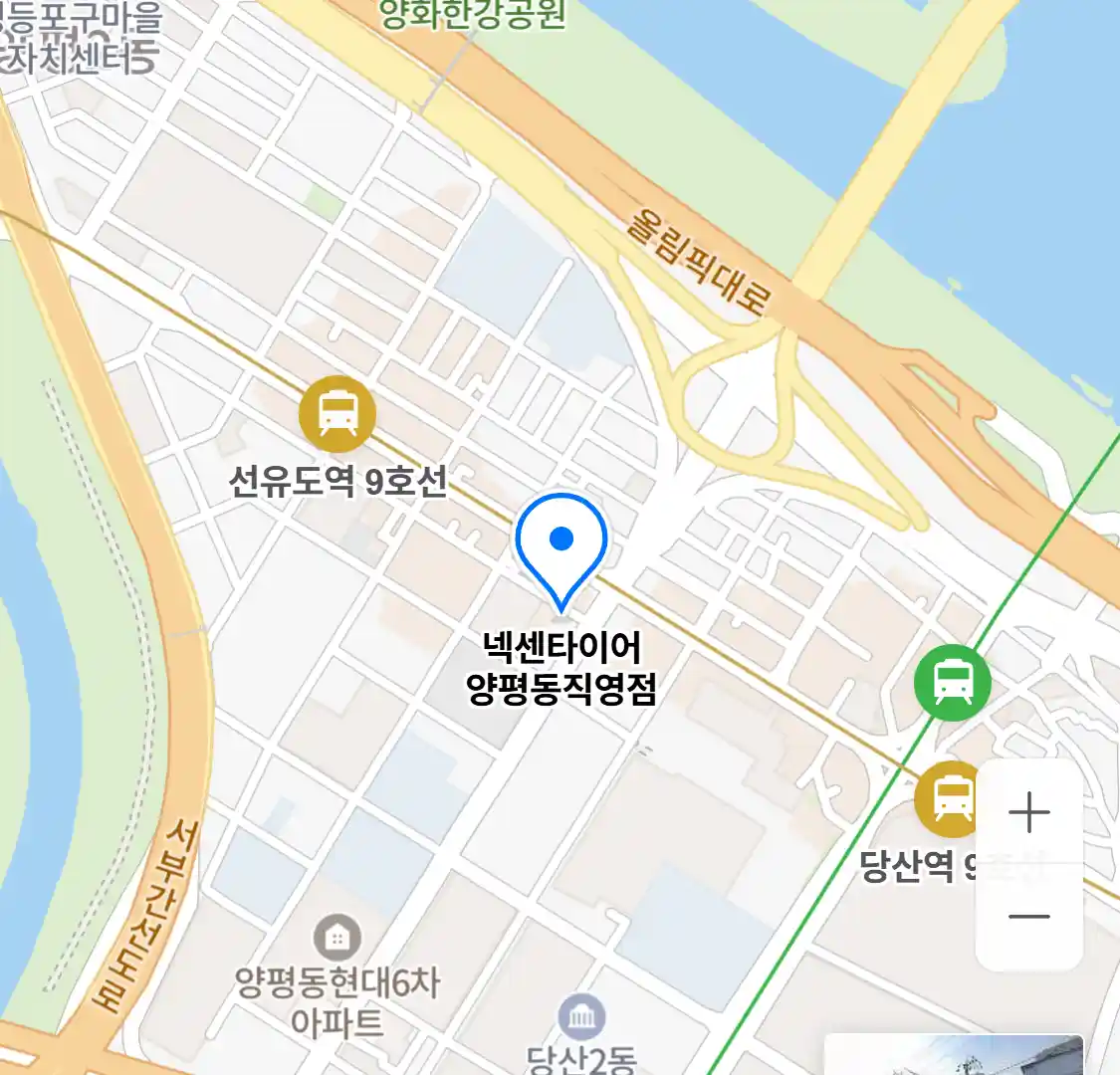 넥센타이어 양평동직영점