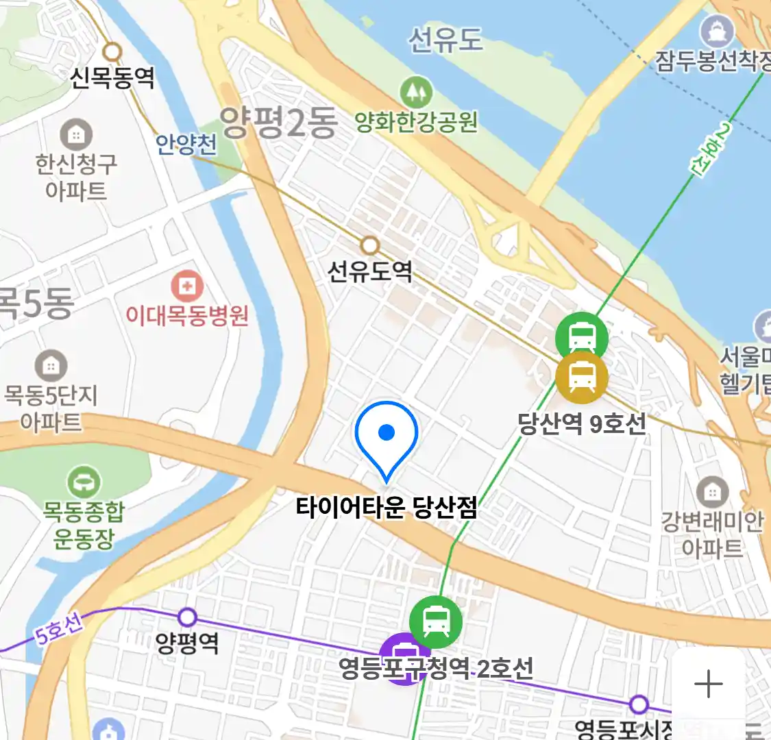 타이어타운 당산점