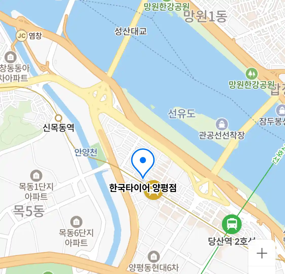 한국타이어 양평점