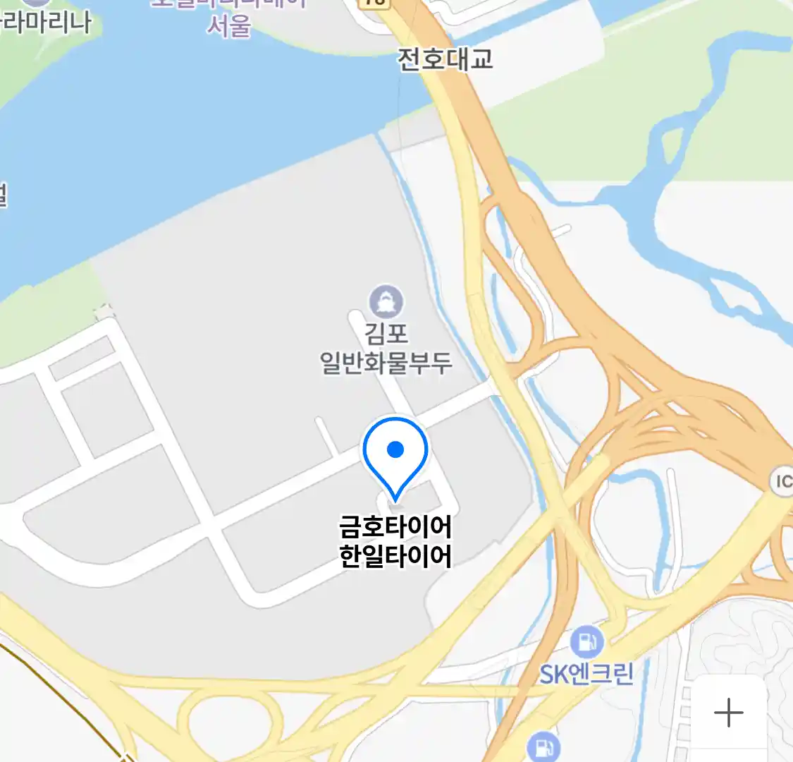 금호타이어 한일타이어