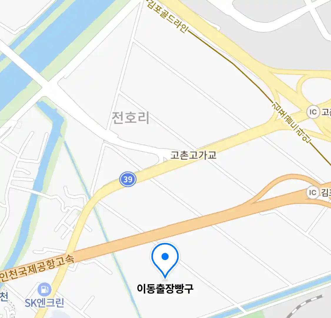 이동출장빵구