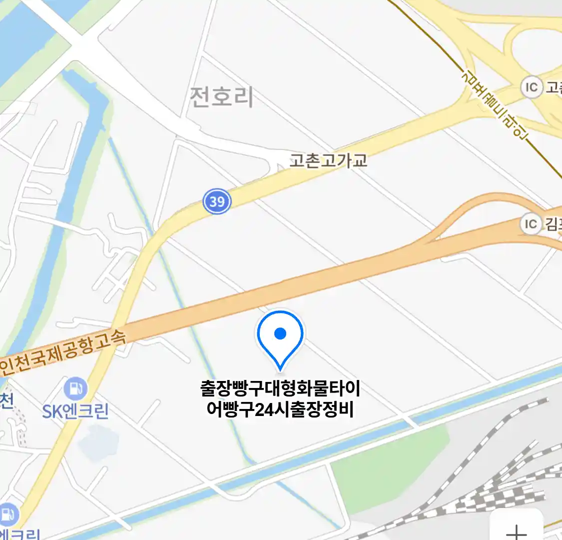 출장빵구대형화물타이어빵구24시출장정비