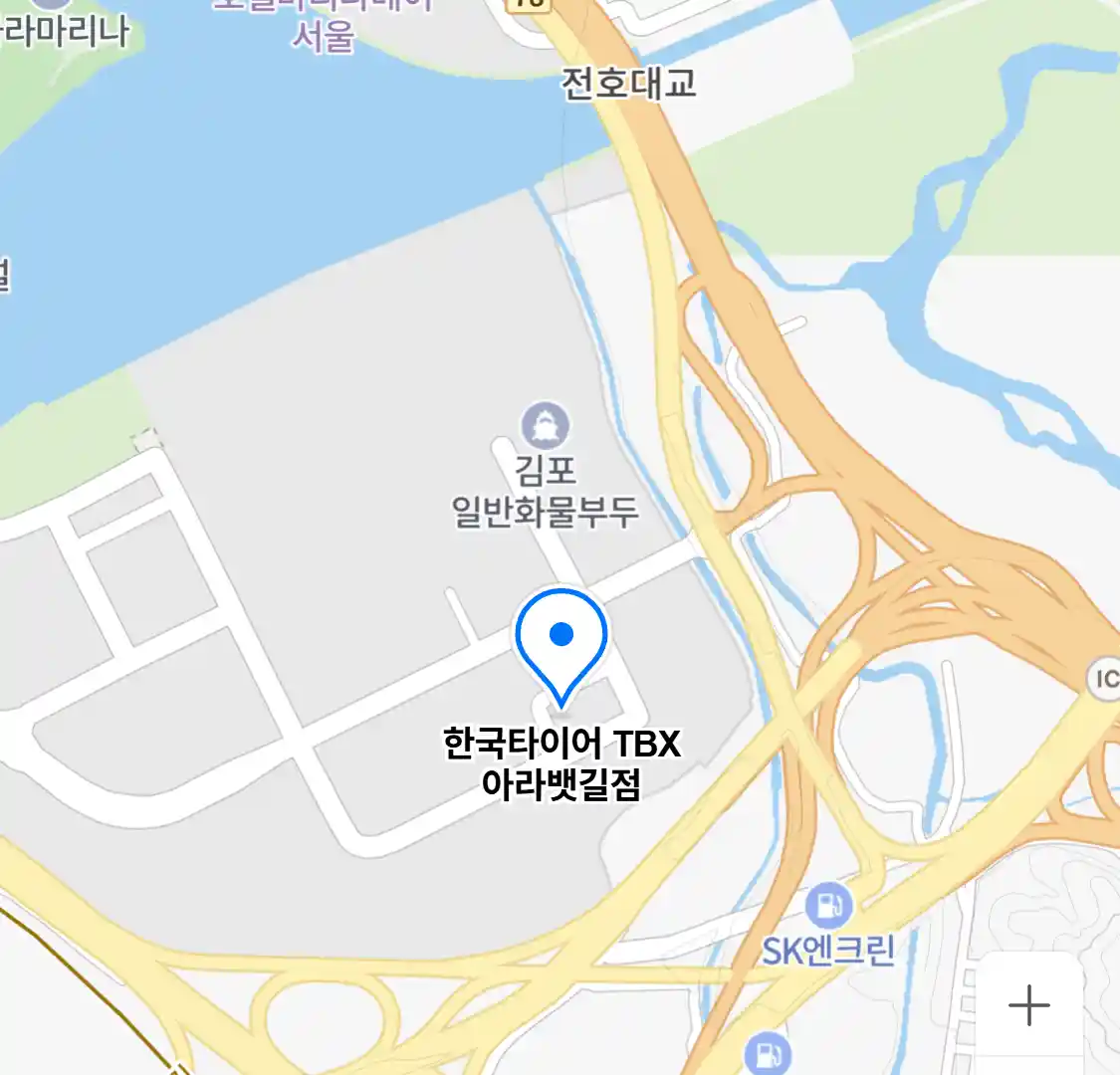 한국타이어 TBX 아라뱃길점