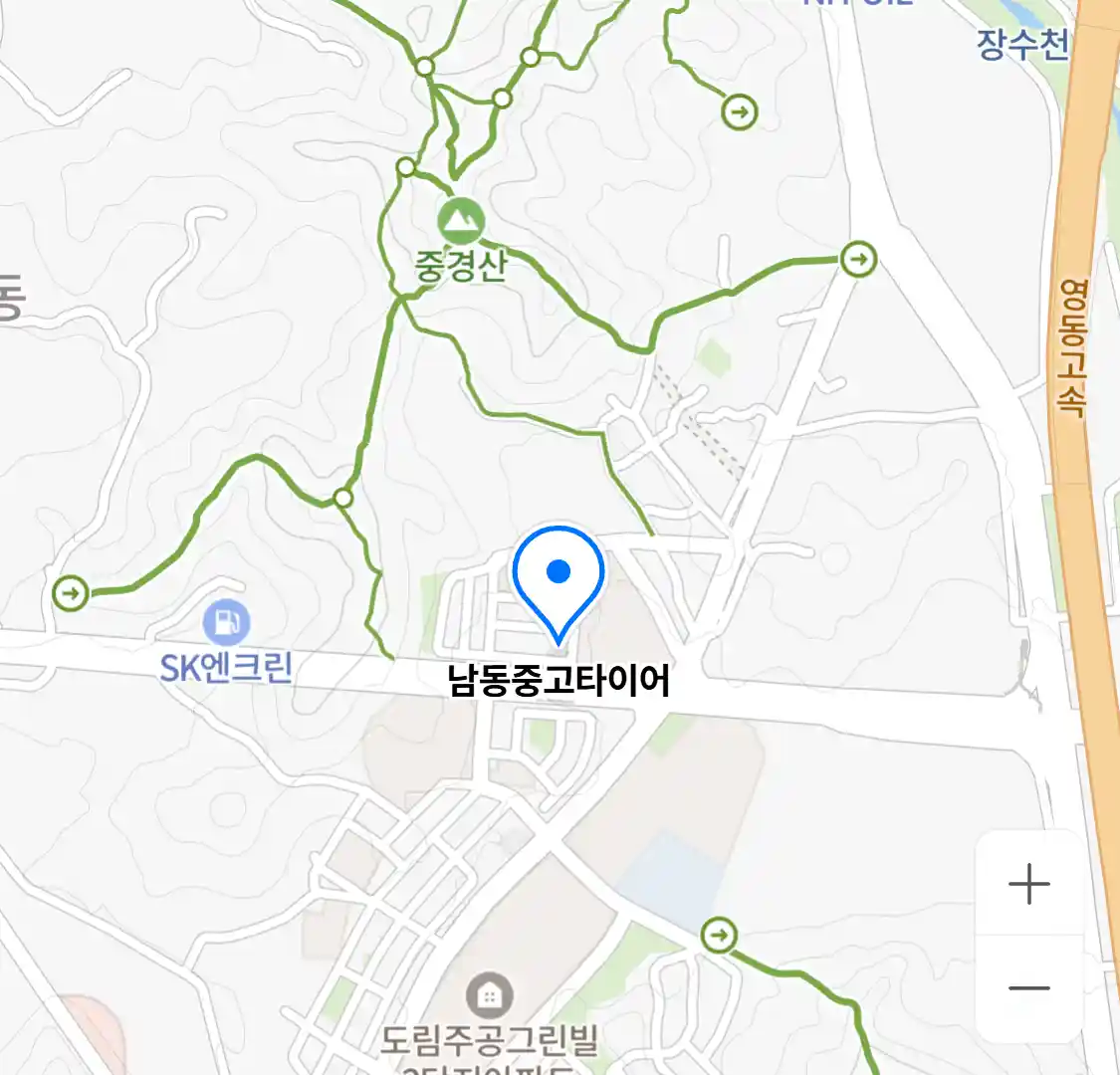 남동중고타이어