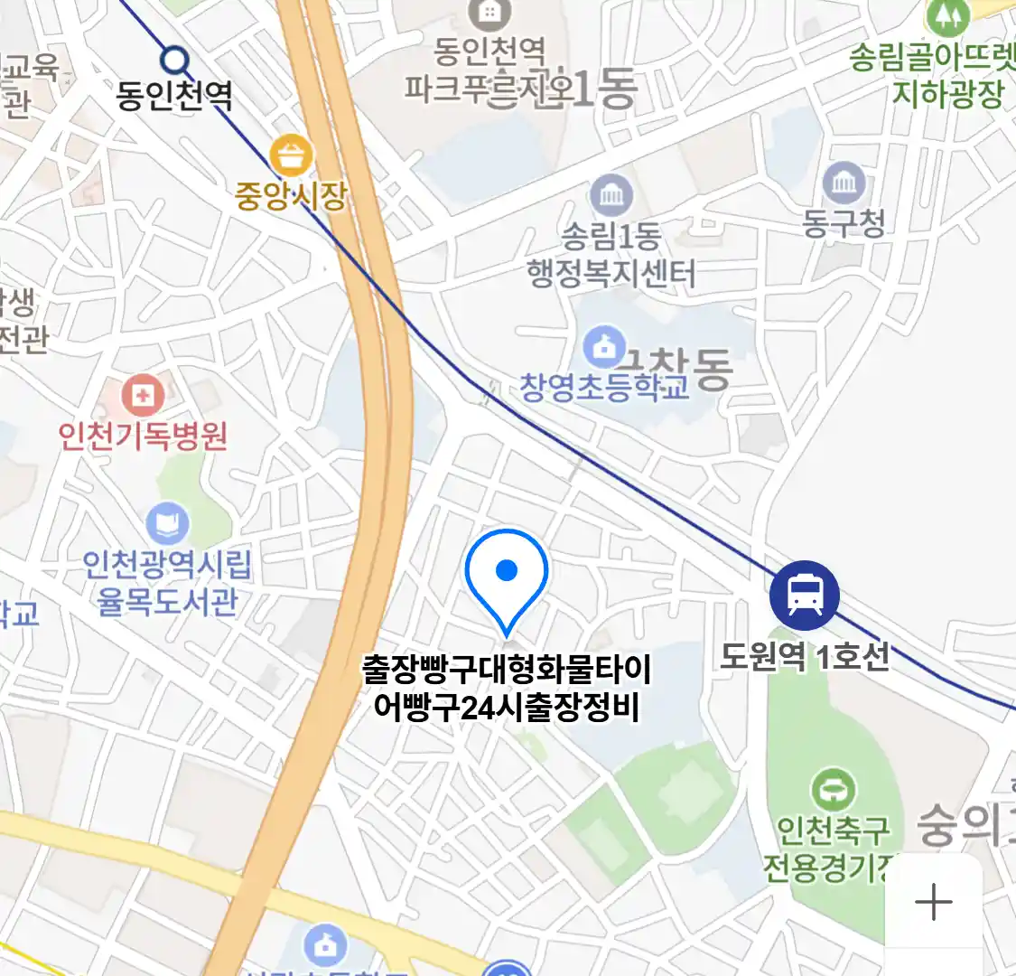 출장빵구대형화물타이어빵구24시출장정비
