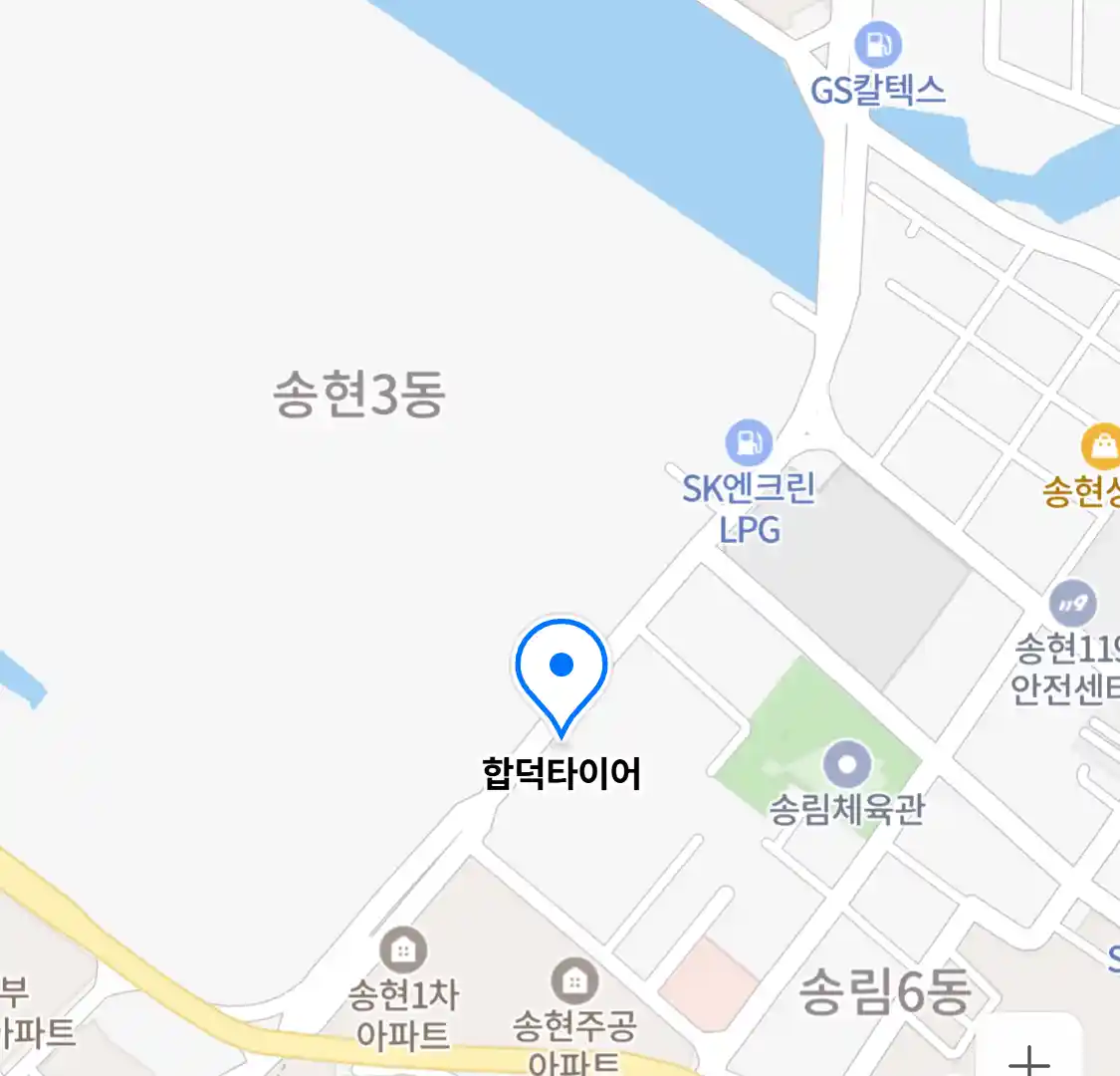 합덕타이어
