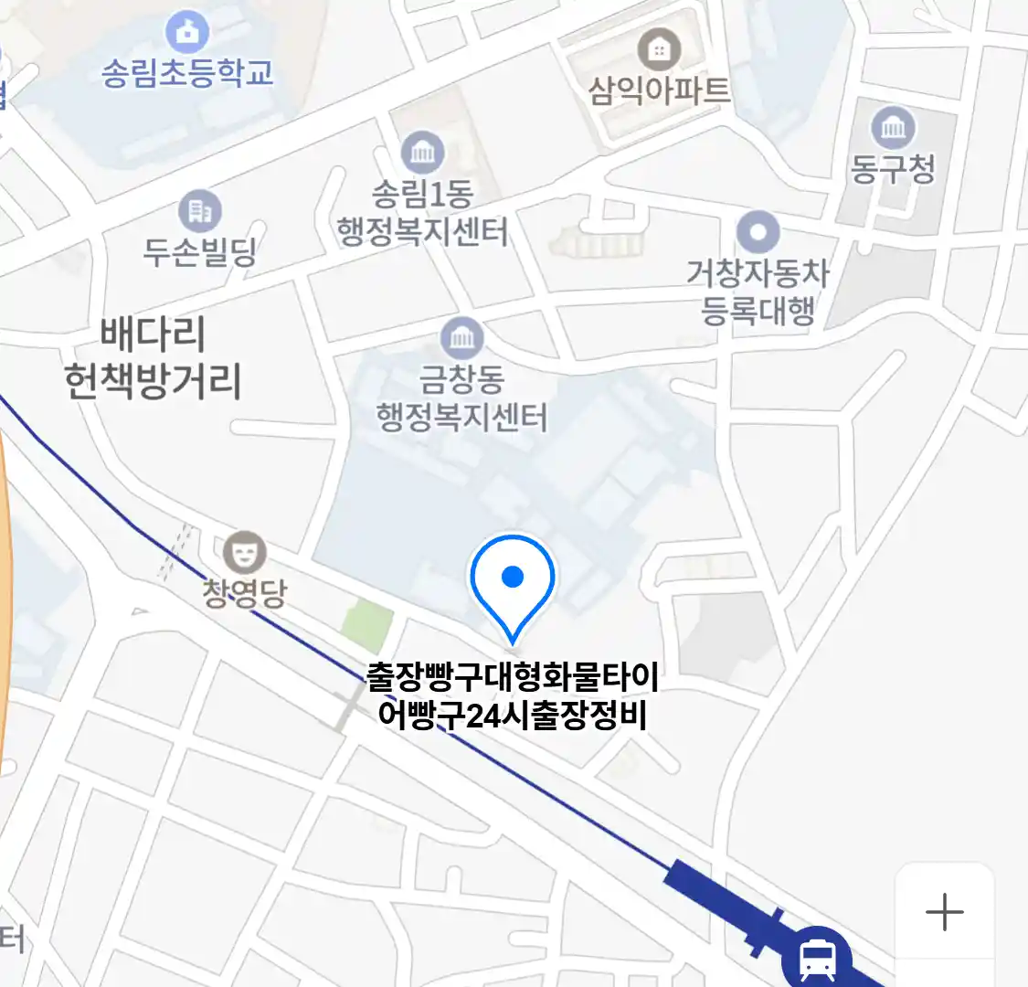 출장빵구대형화물타이어빵구24시출장정비