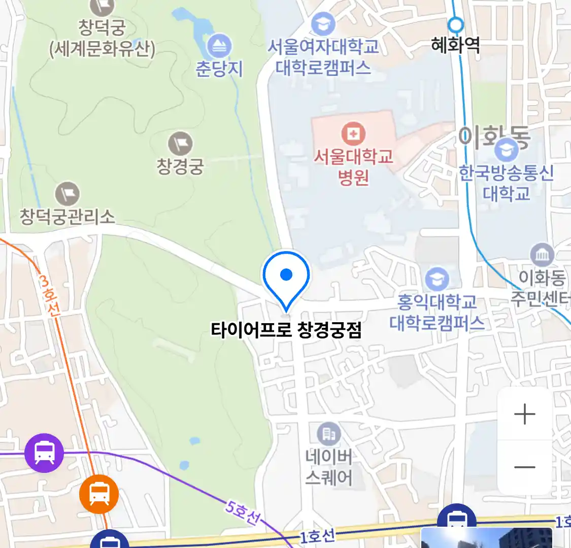 타이어프로 창경궁점