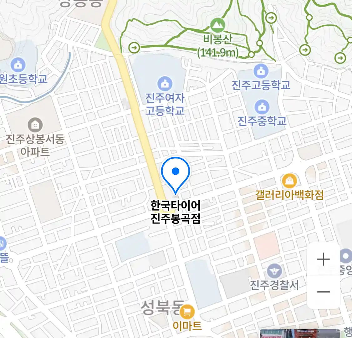 한국타이어 진주봉곡점