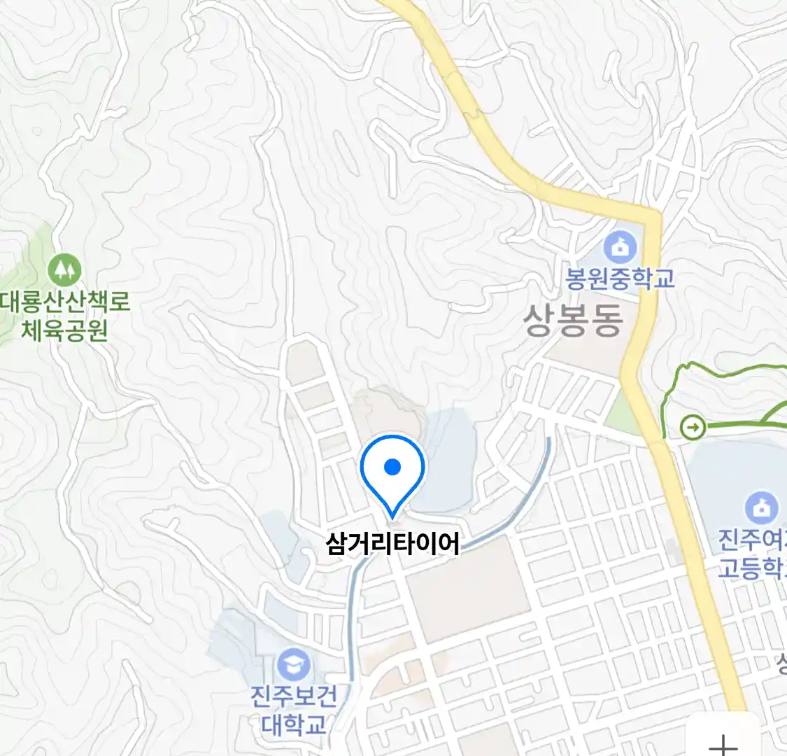 삼거리타이어