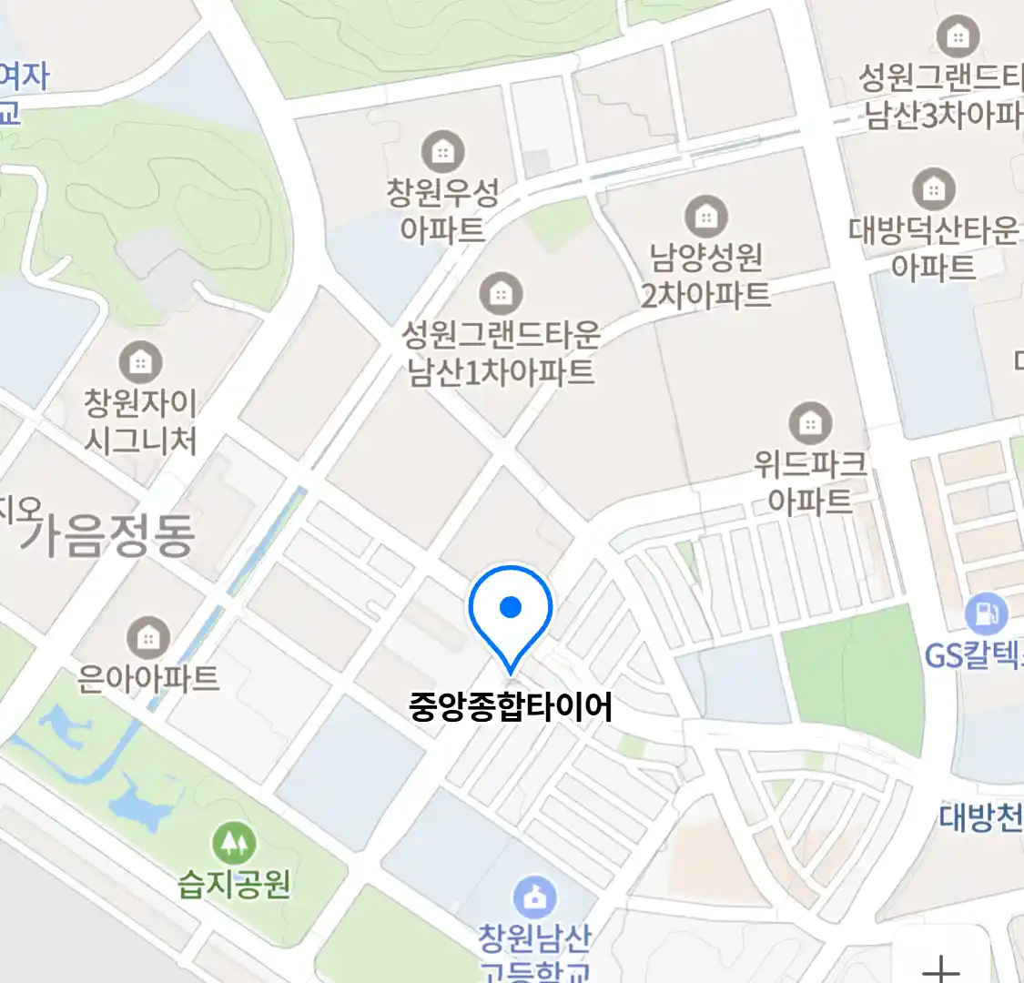 중앙종합타이어