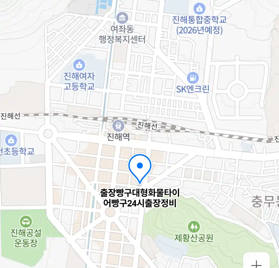 출장빵구대형화물타이어빵구24시출장정비