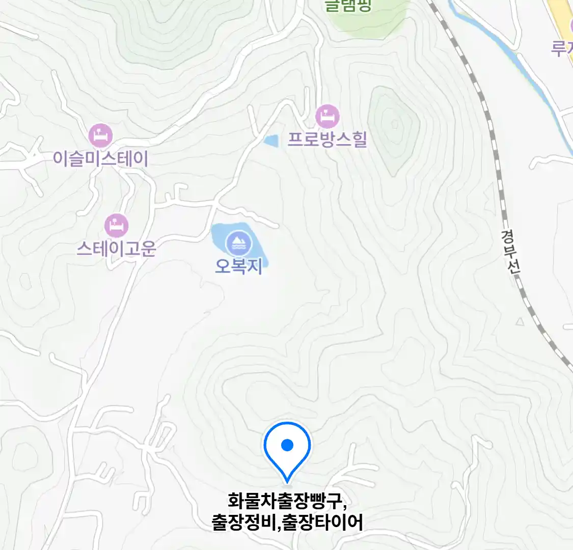 화물차출장빵구,출장정비,출장타이어
