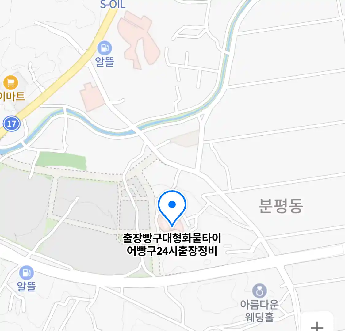출장빵구대형화물타이어빵구24시출장정비