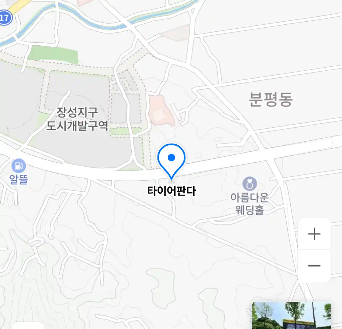 타이어판다