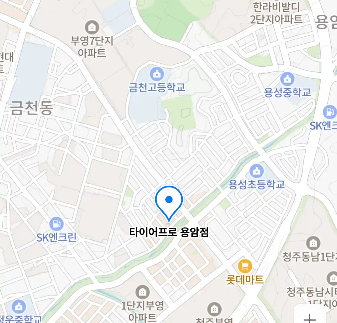 타이어프로 용암점