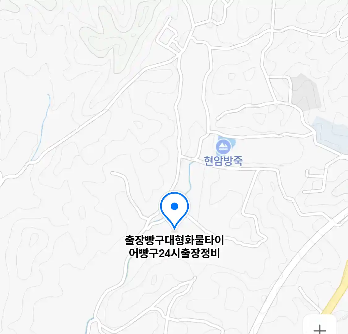 출장빵구대형화물타이어빵구24시출장정비