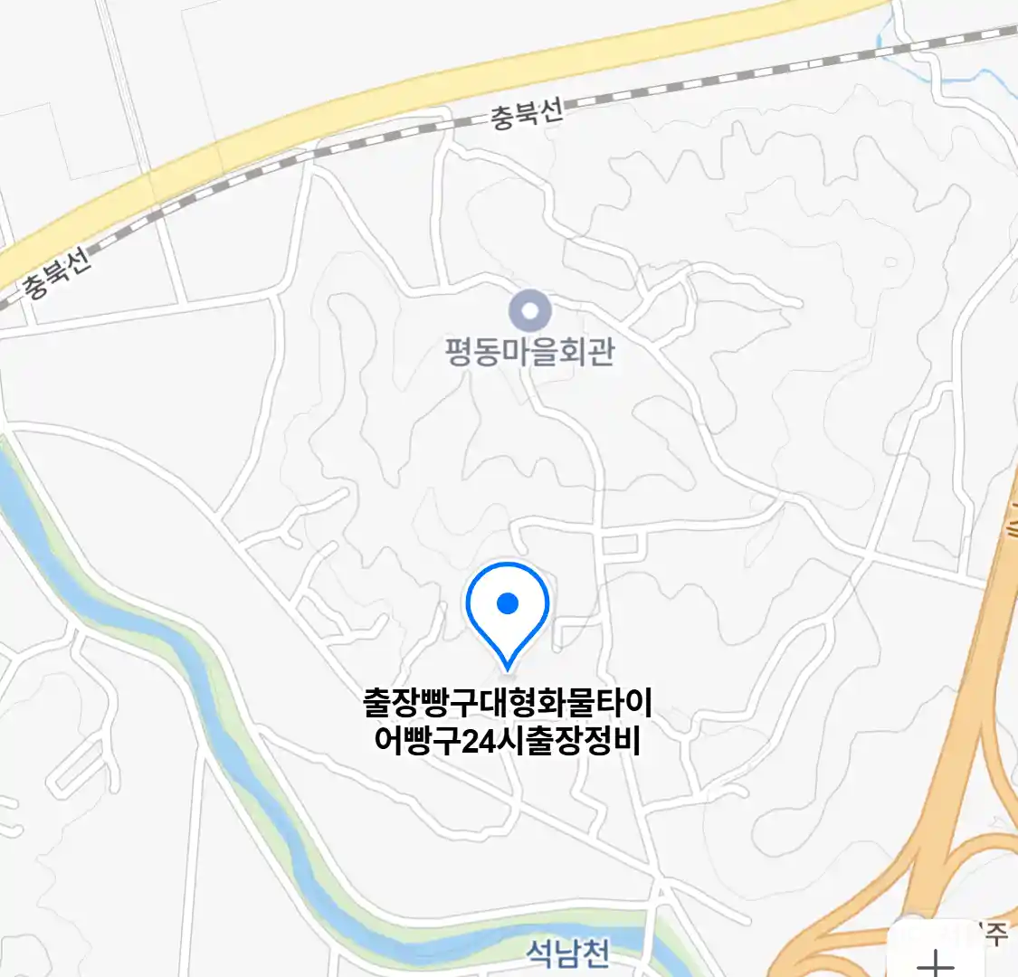 출장빵구대형화물타이어빵구24시출장정비