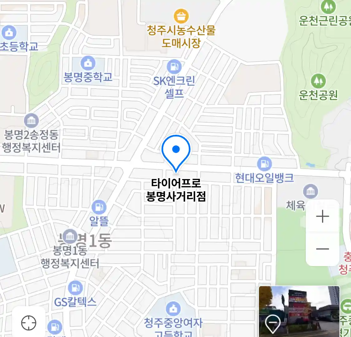 타이어프로 봉명사거리점