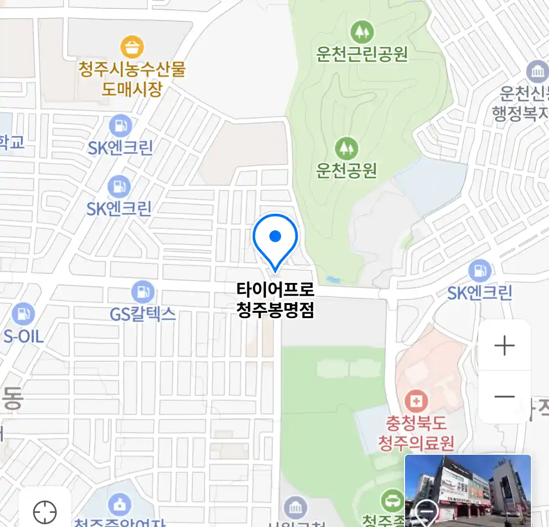 타이어프로 청주봉명점
