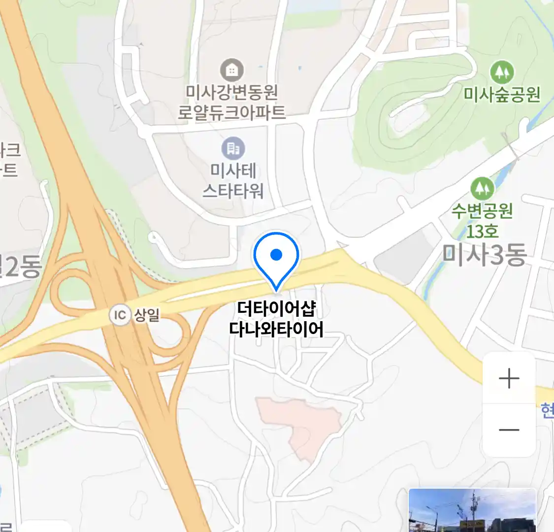 더타이어샵 다나와타이어
