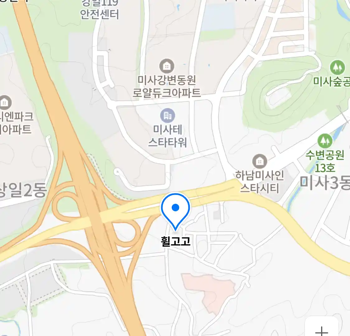휠고고