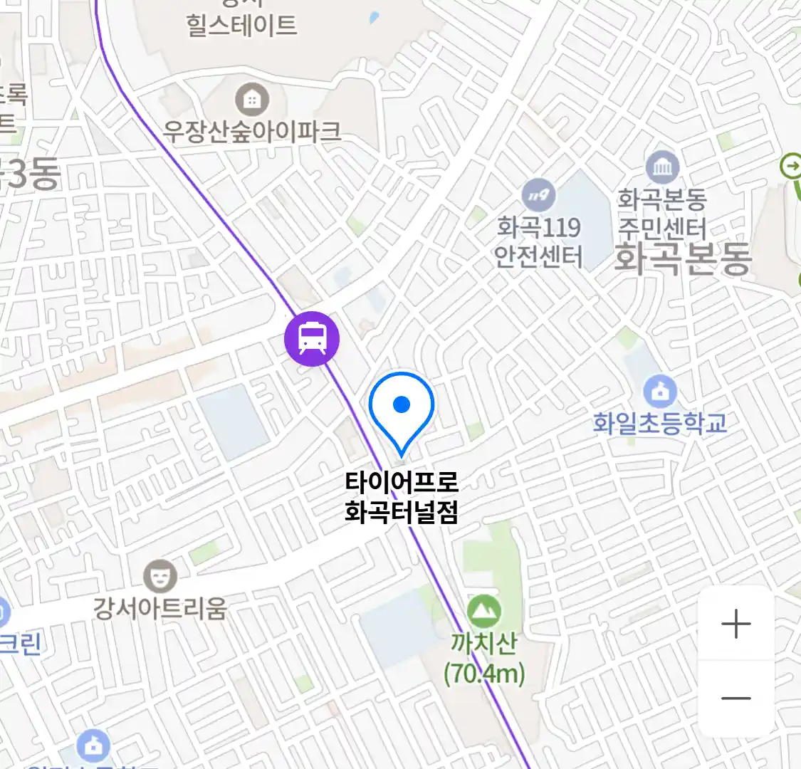 타이어프로 화곡터널점