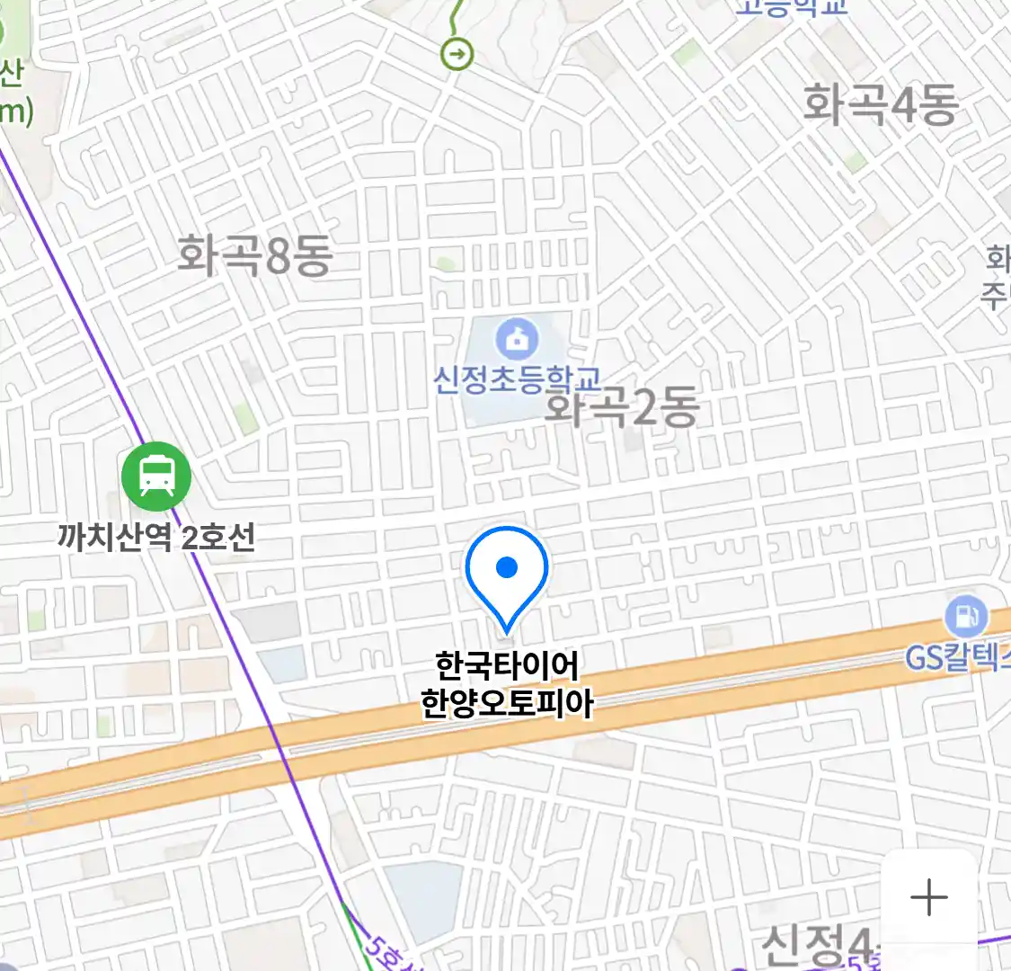 한국타이어 한양오토피아
