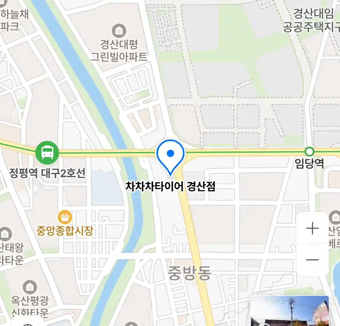 차차차타이어 경산점