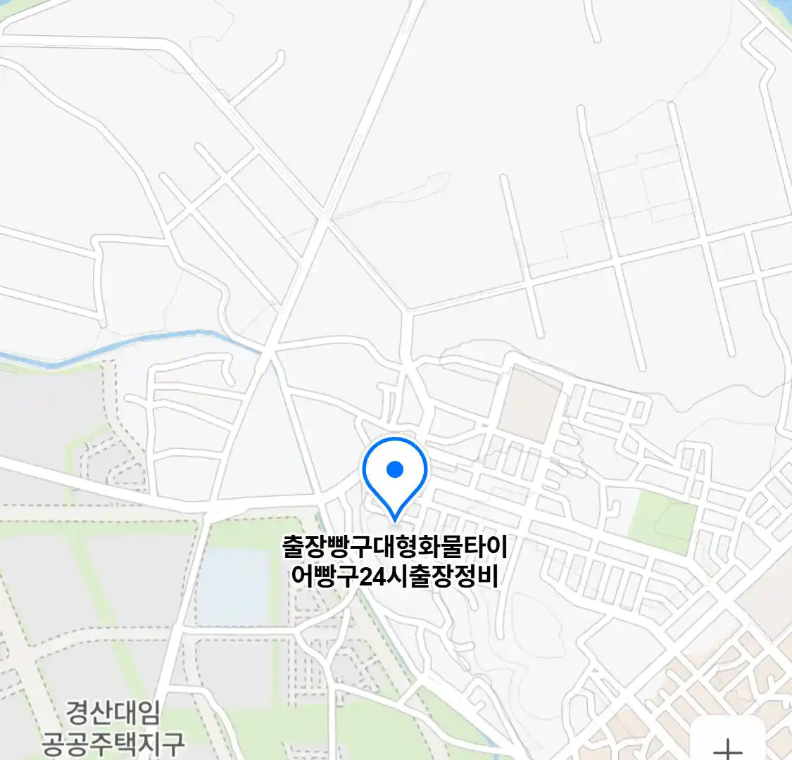 출장빵구대형화물타이어빵구24시출장정비