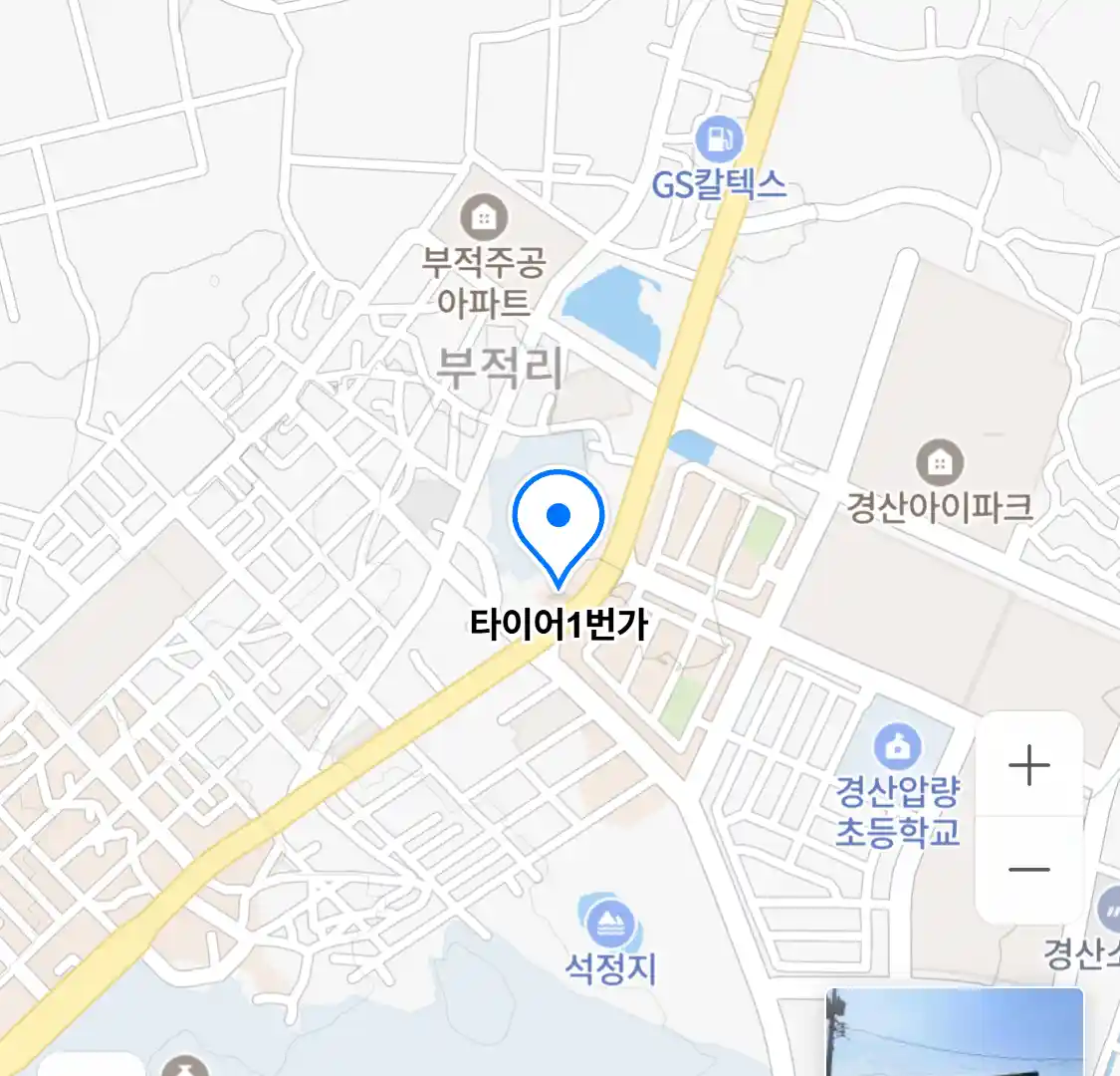 타이어1번가