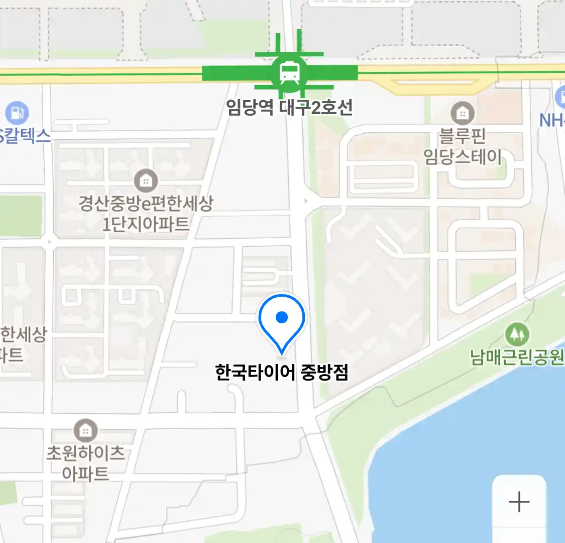 한국타이어 중방점