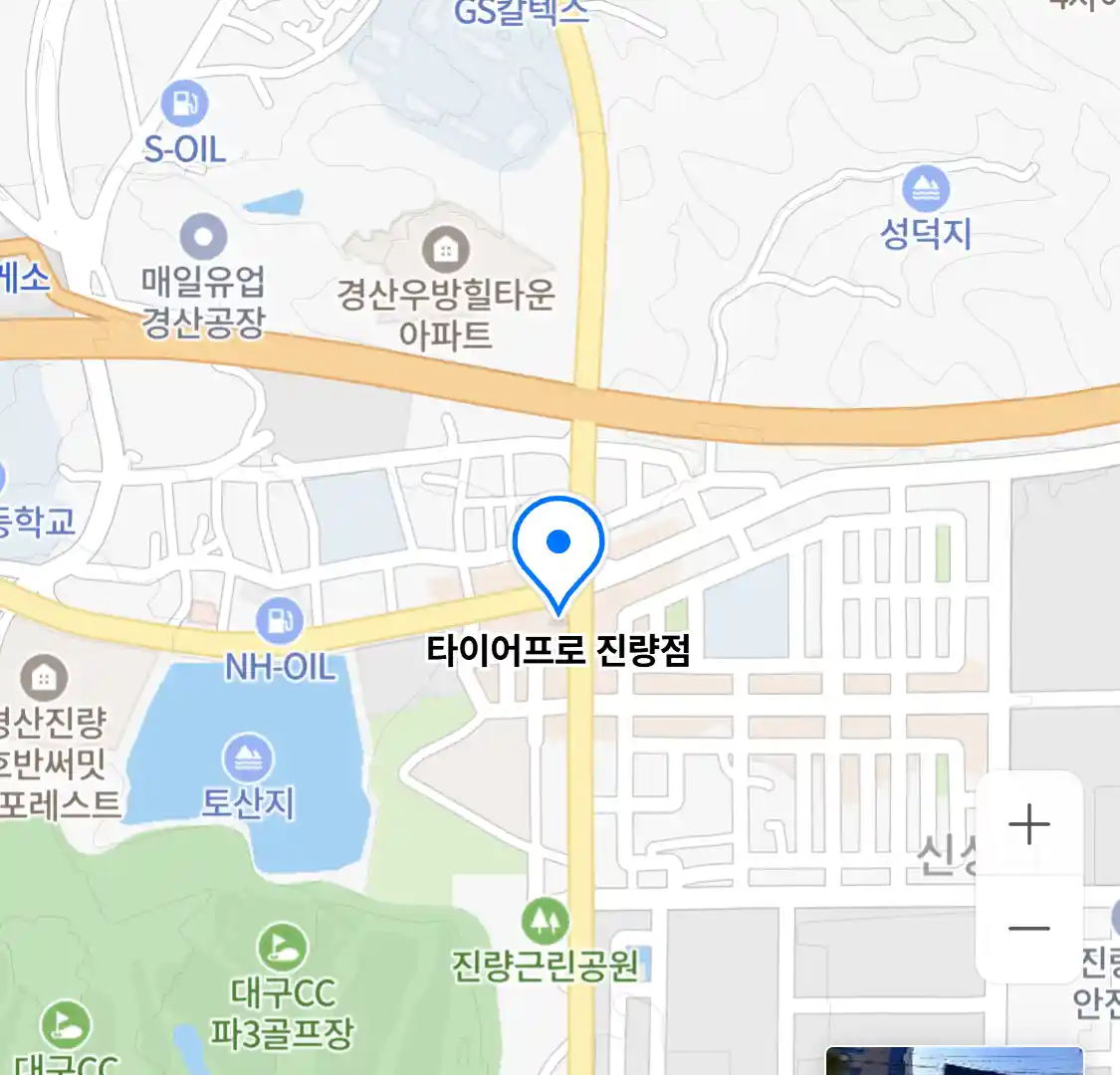 타이어프로 진량점