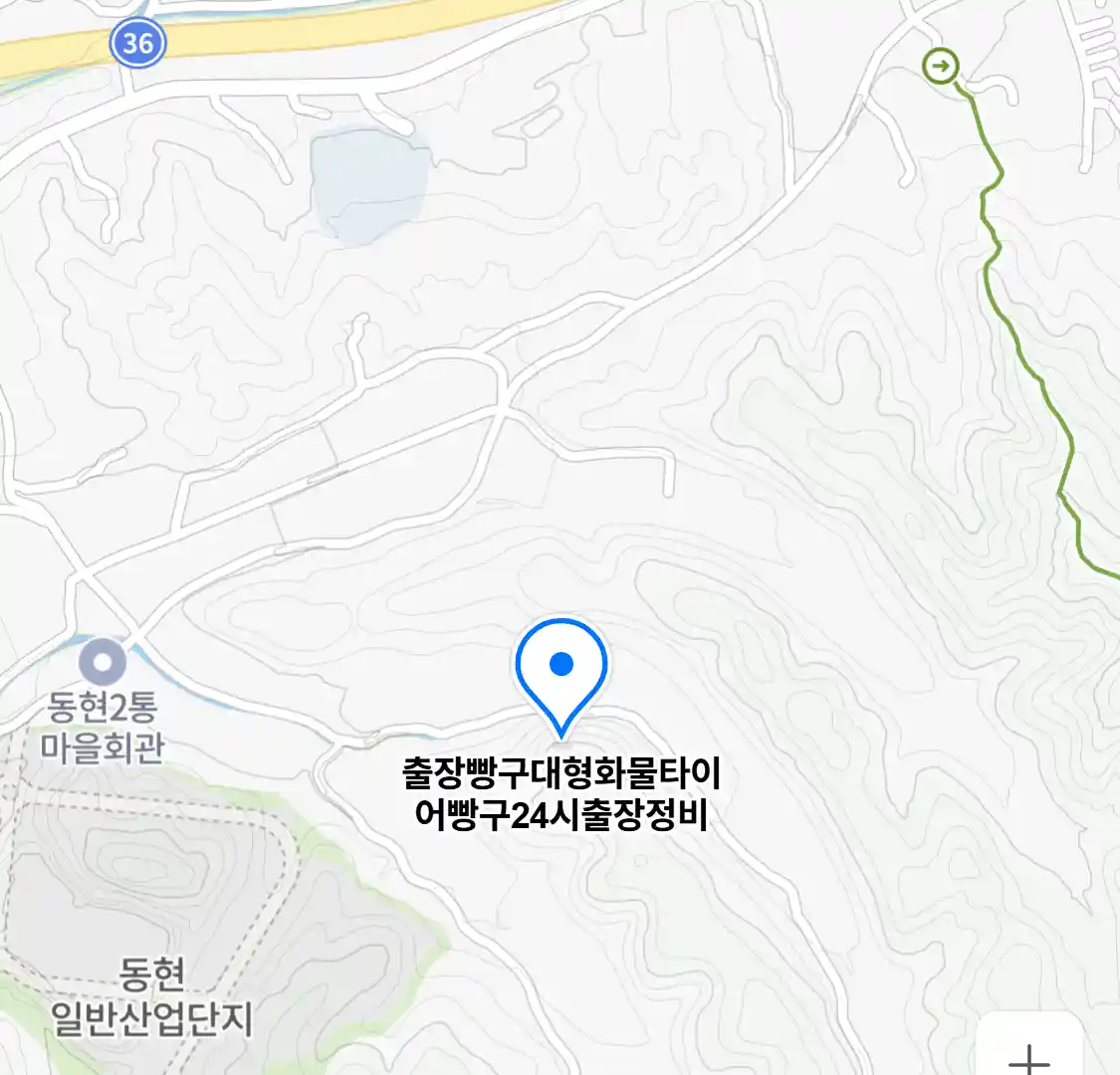 출장빵구대형화물타이어빵구24시출장정비