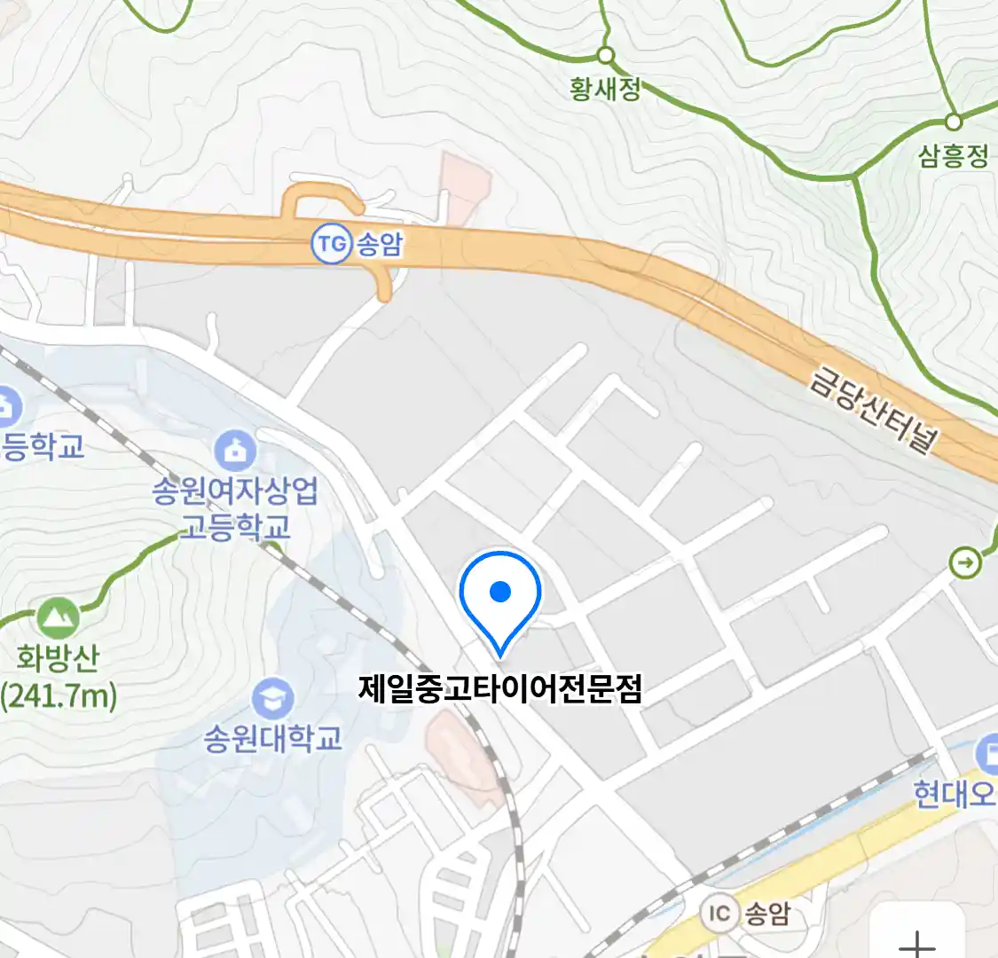 제일중고타이어전문점