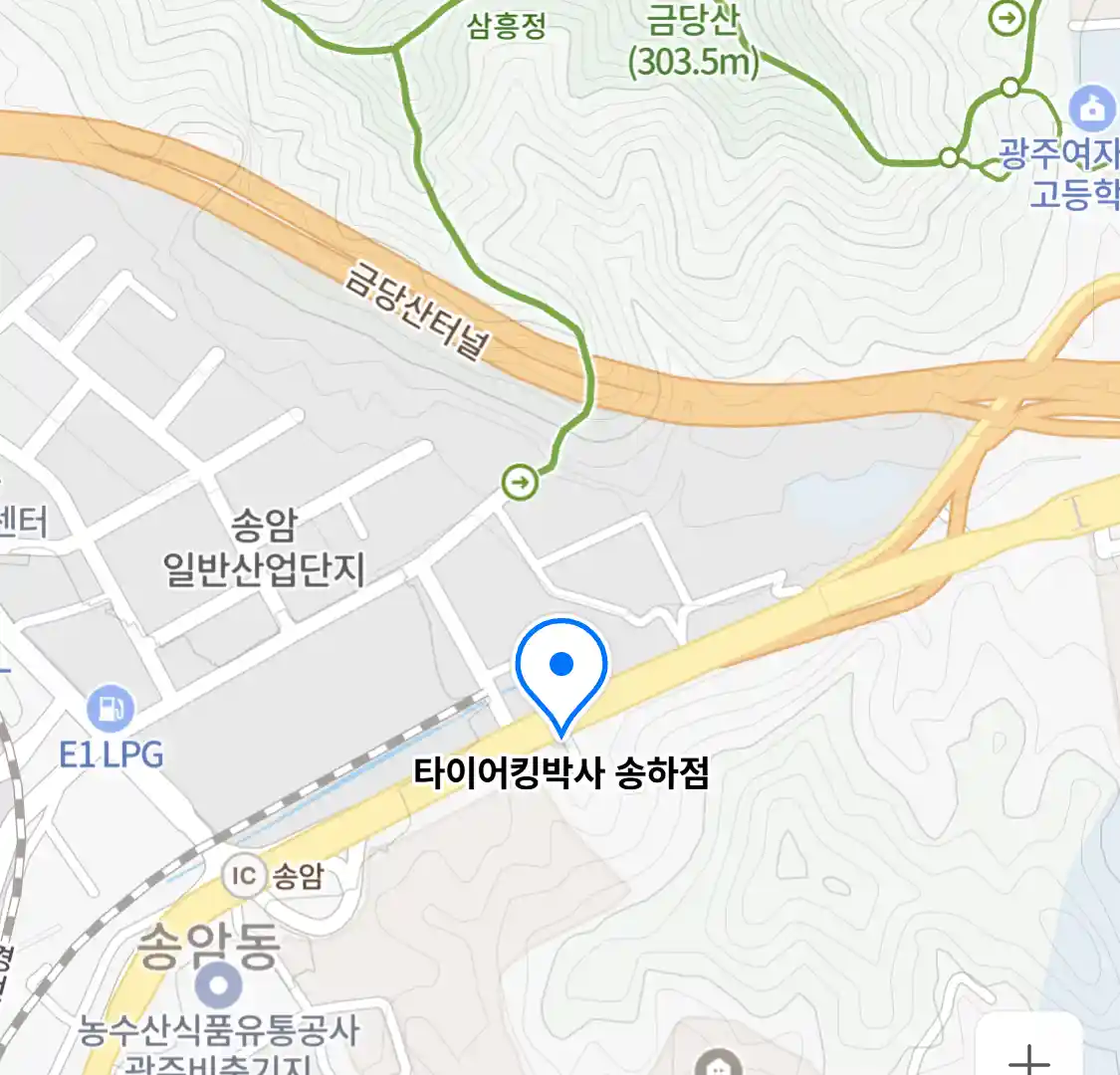 타이어킹박사 송하점