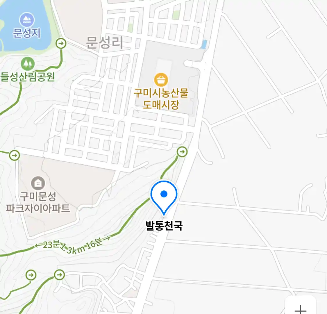 발통천국