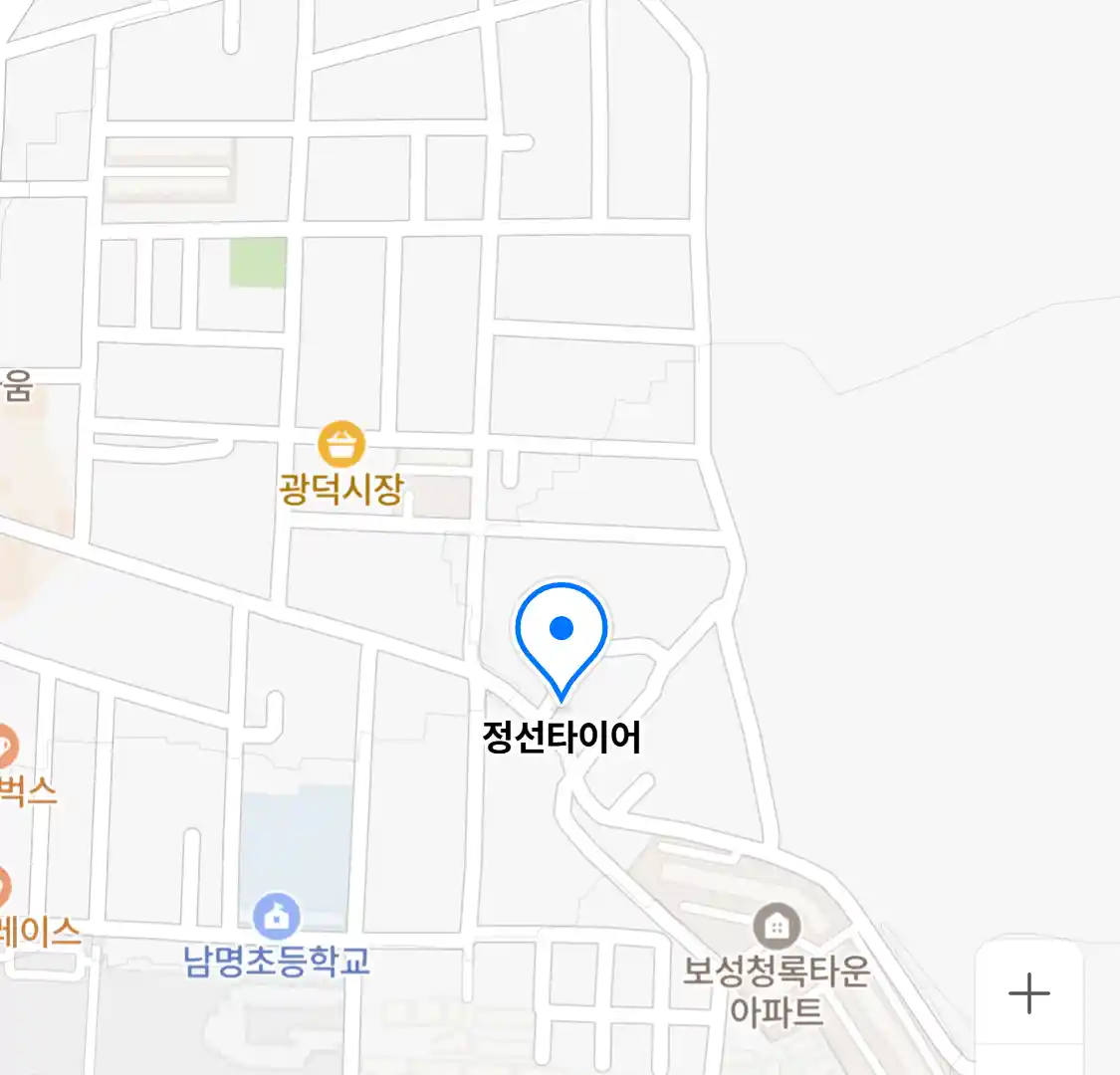 정선타이어
