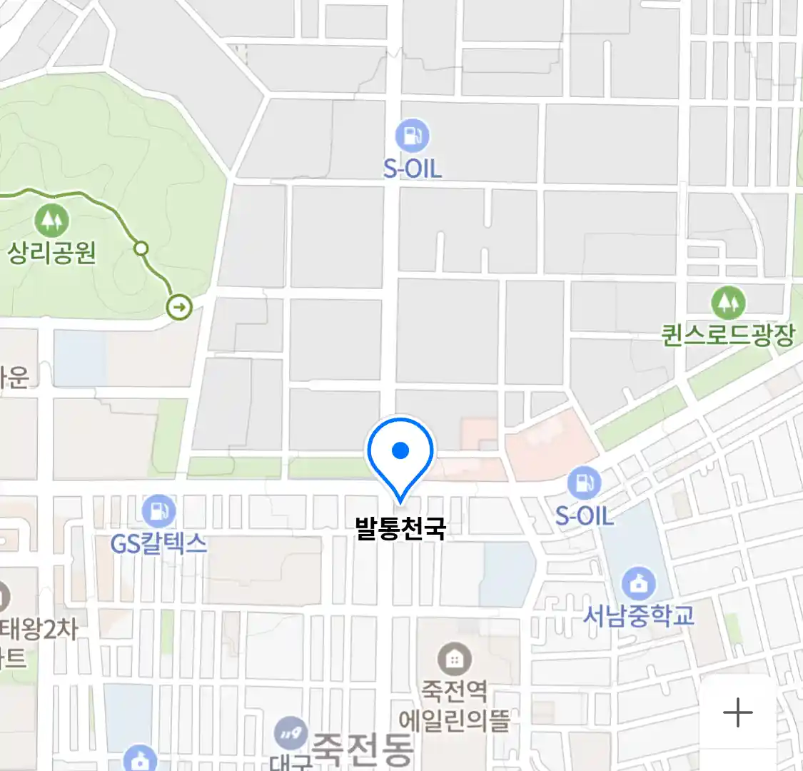 발통천국