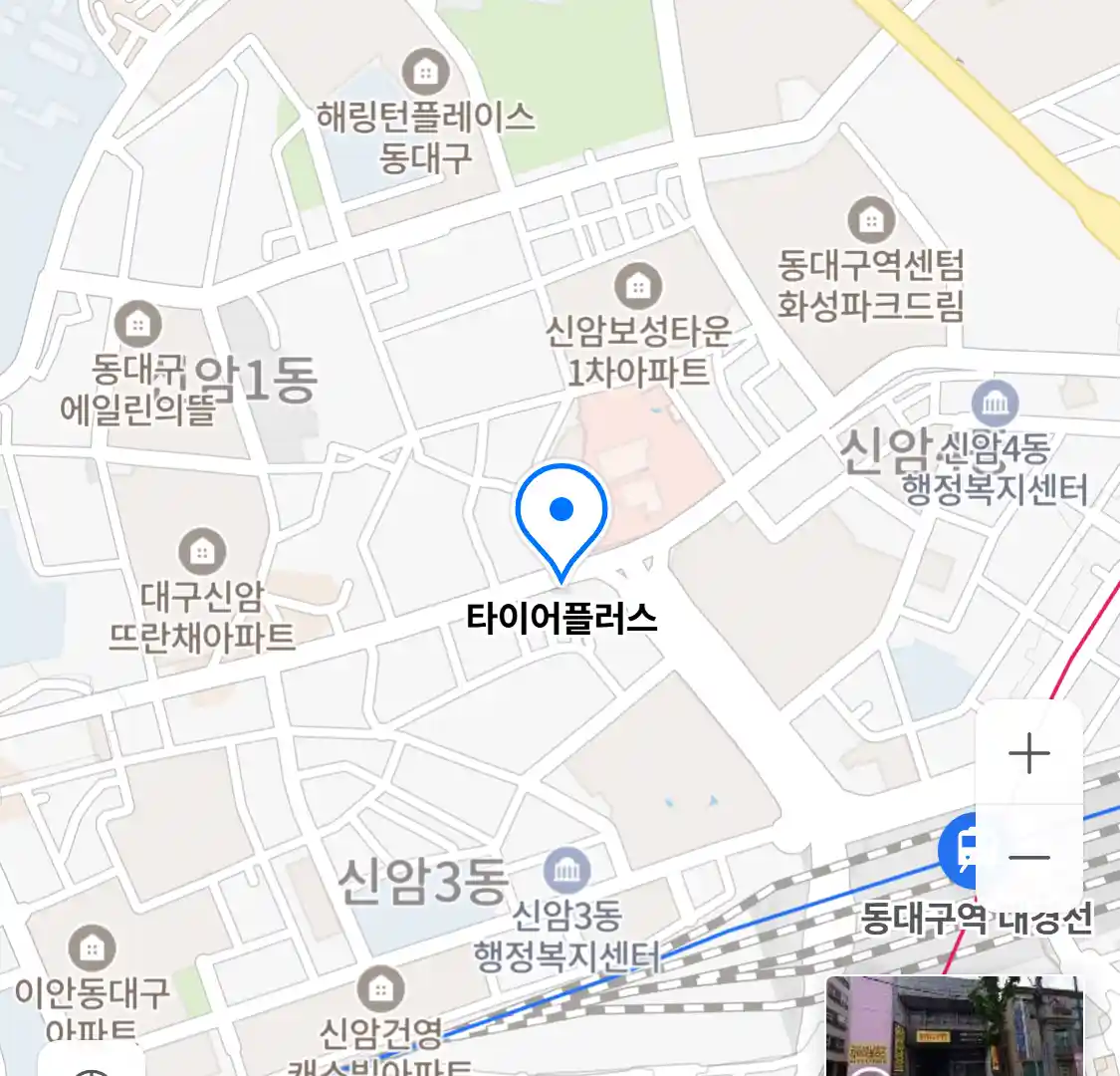 타이어플러스