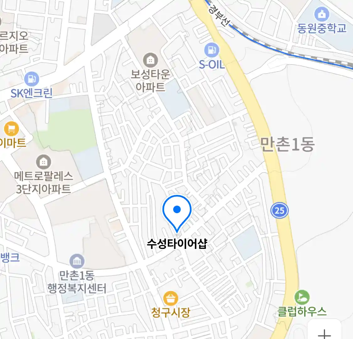 수성타이어샵