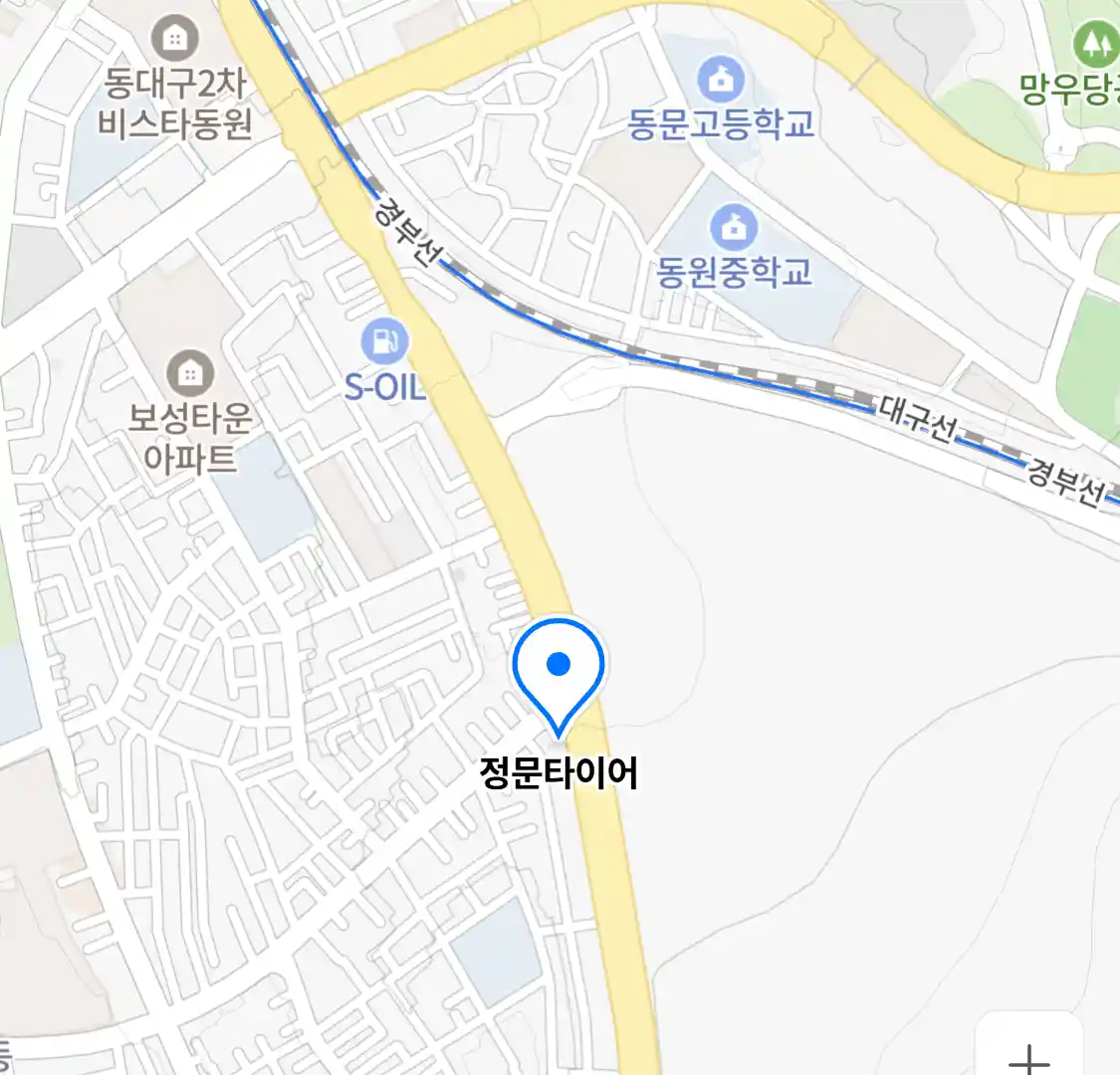 정문타이어