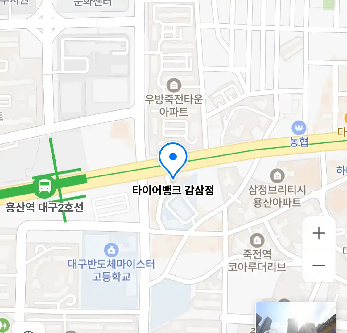 타이어뱅크 감삼점